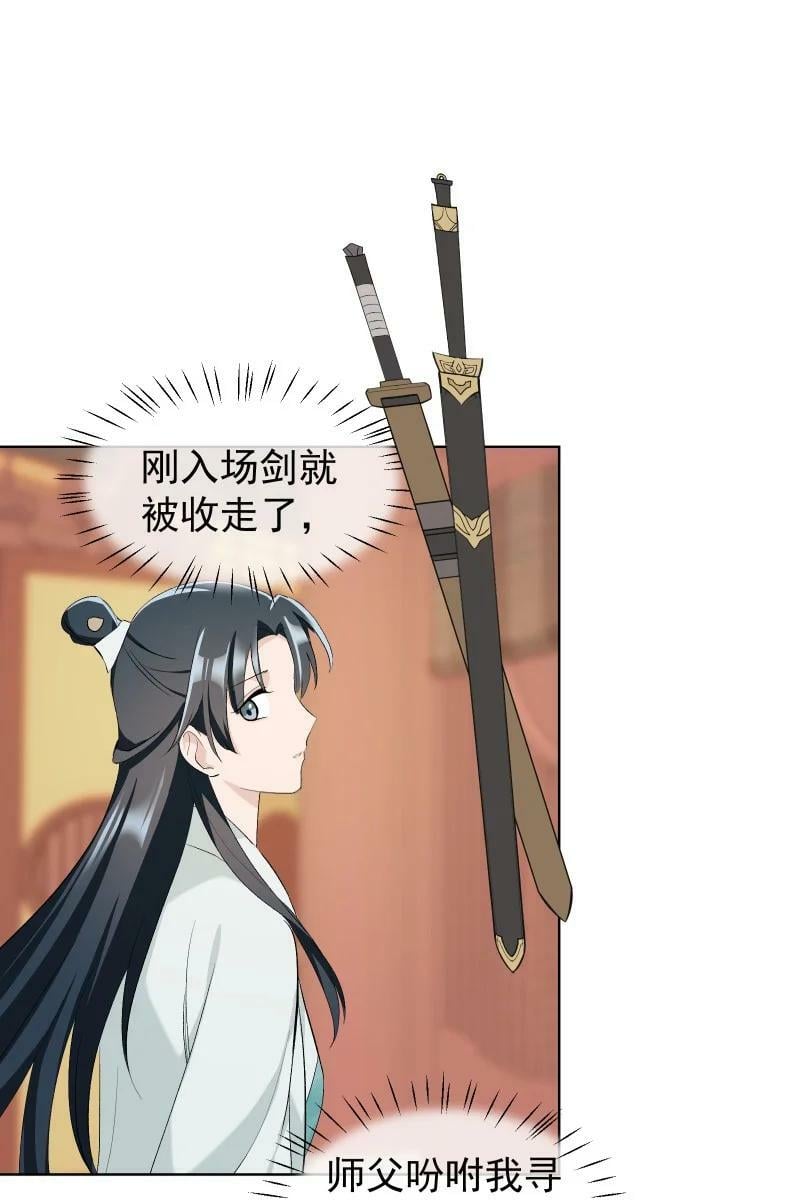 32 乐坊寻宝19