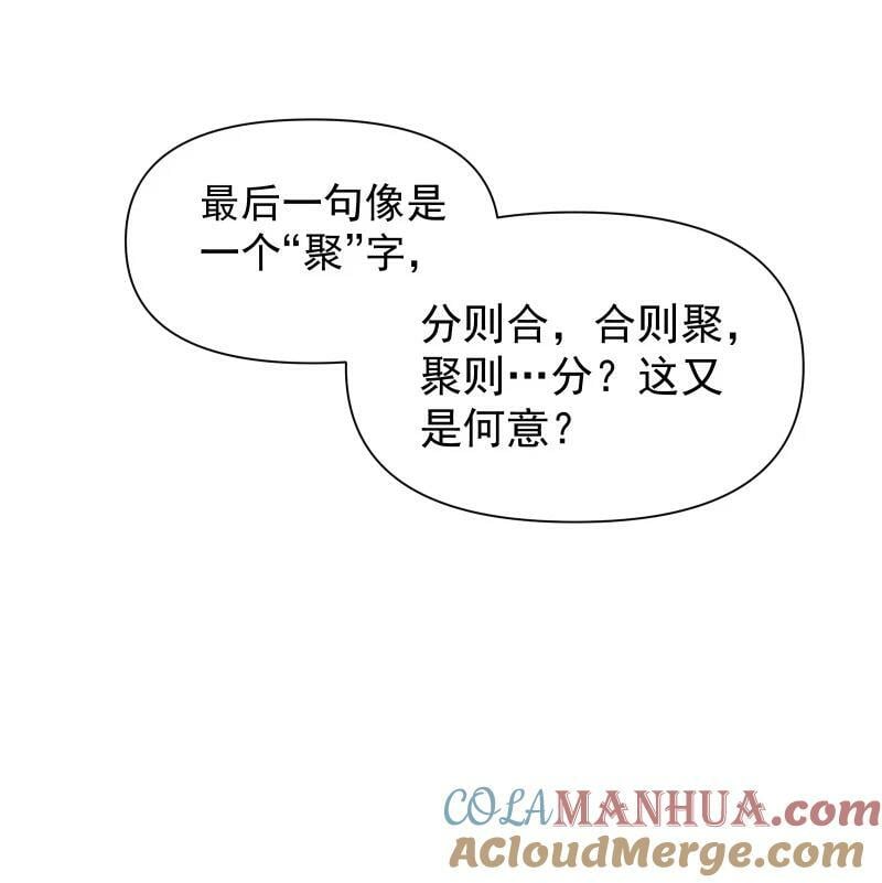 31 龙髓玉骨16