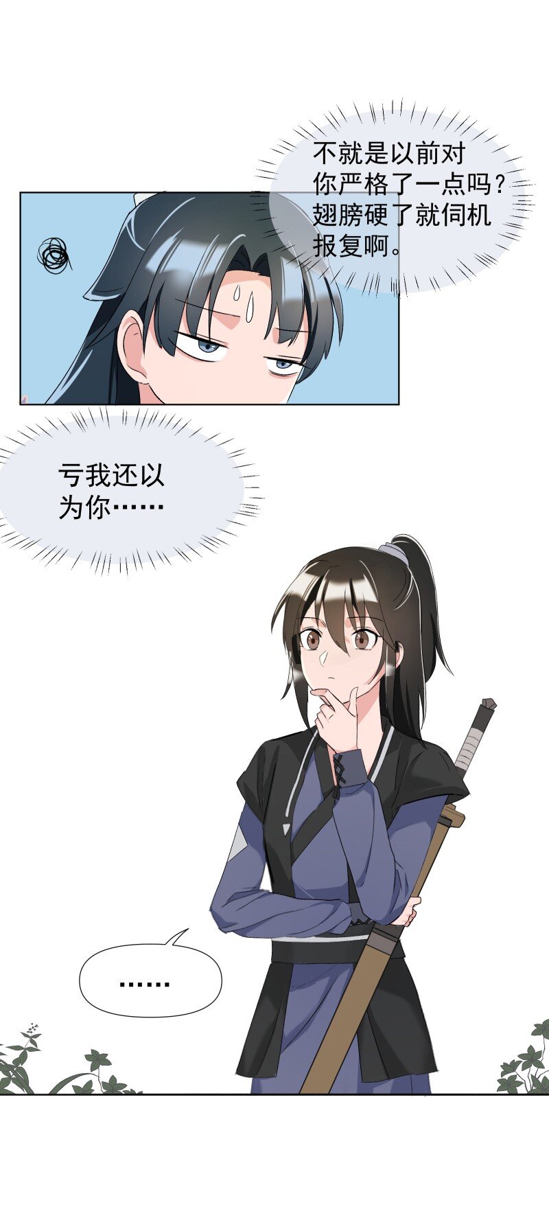 10 林中触碰36