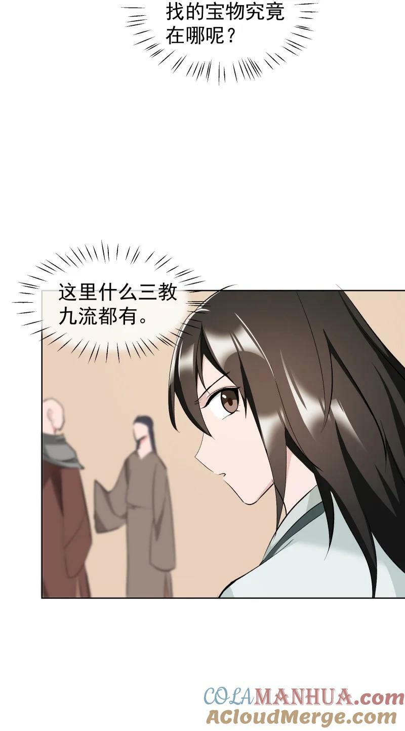 32 乐坊寻宝20