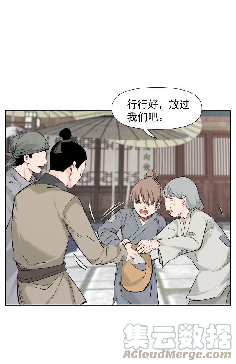 27 你不想见师姐吗？2