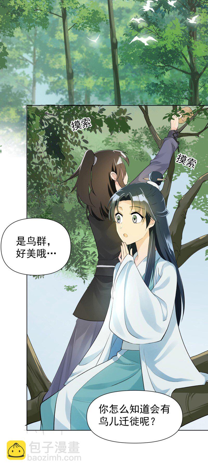 05 师姐的心愿31