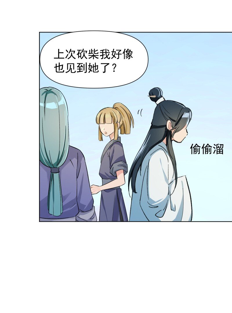 05 师姐的心愿16