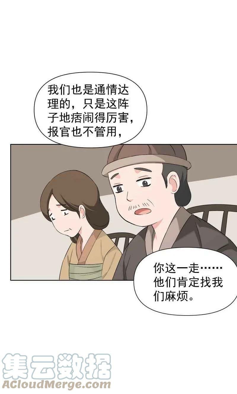 27 你不想见师姐吗？18