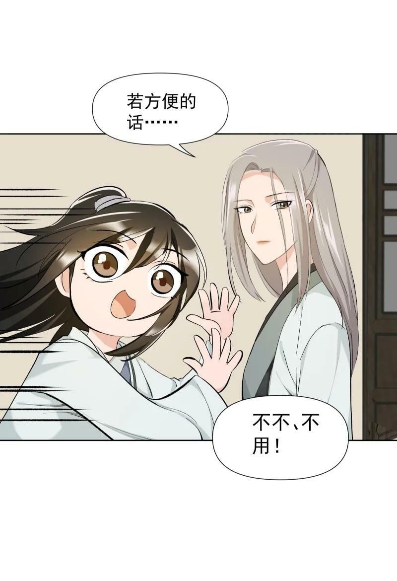 30 会吵到师父怎么办9