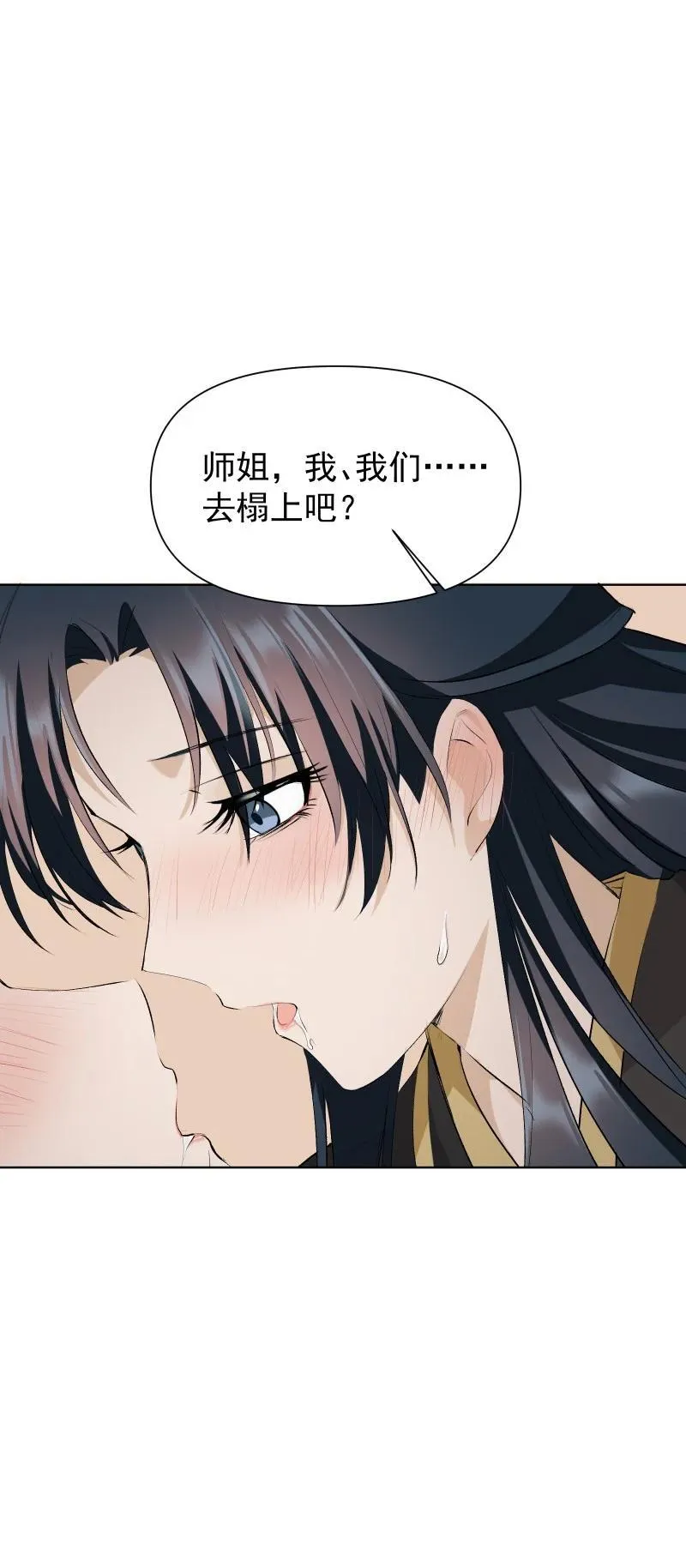 78 我站不住了53
