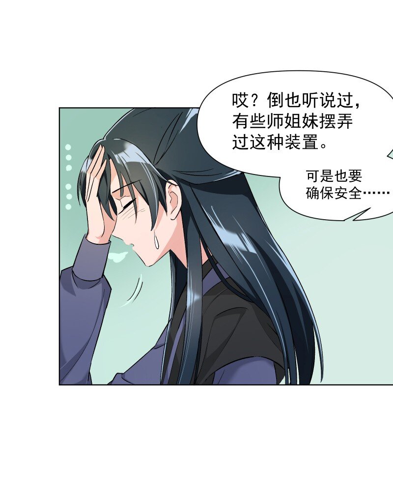 10 林中触碰24
