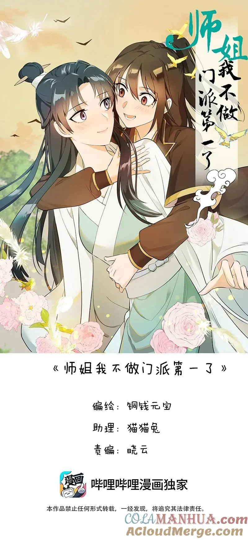 55 沉睡45