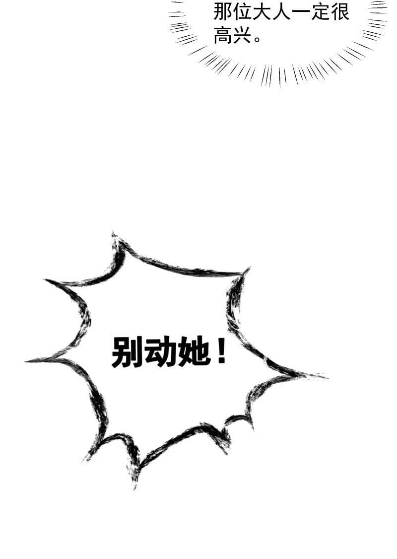 47 别动她49