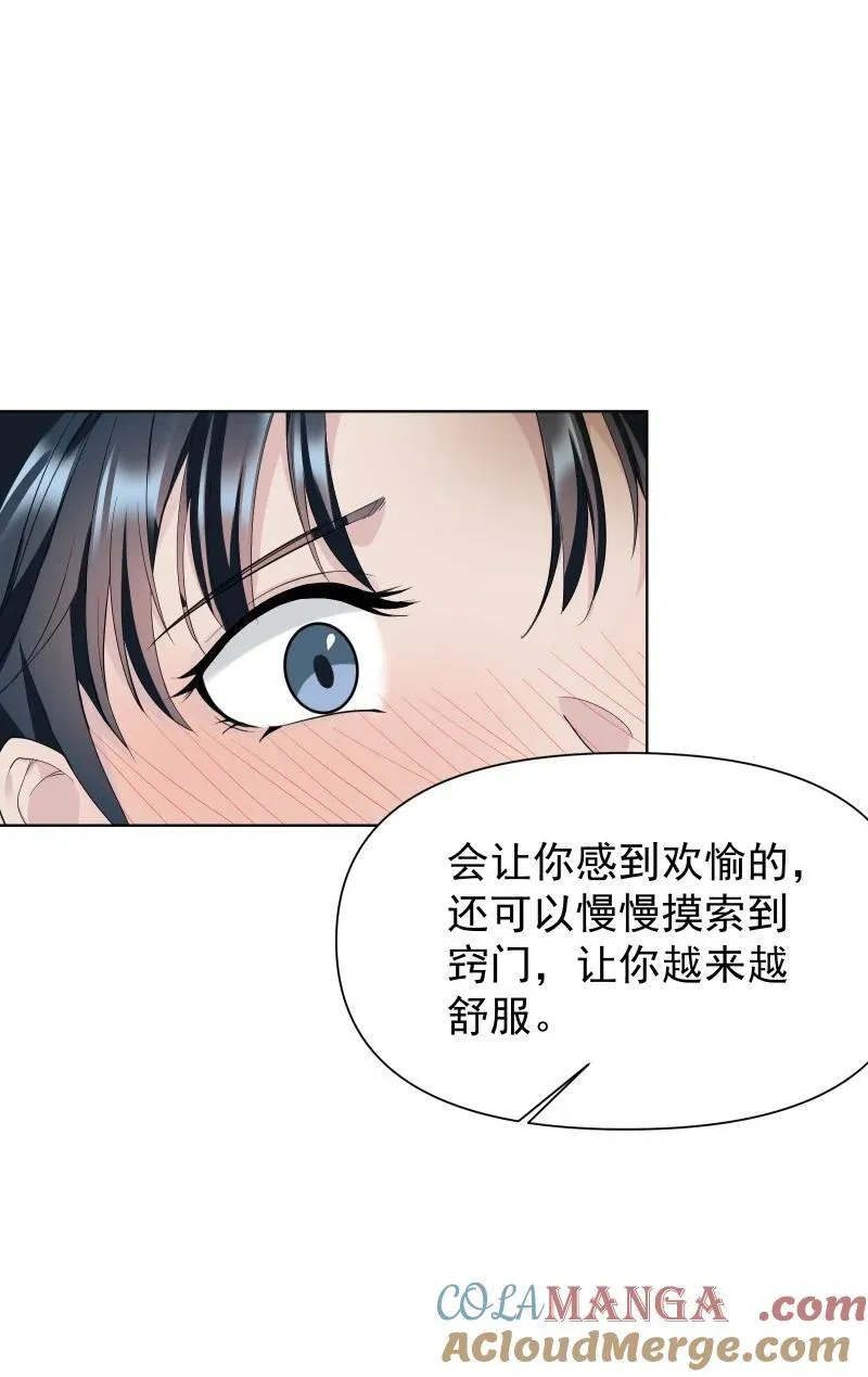 79 不许盯着看24