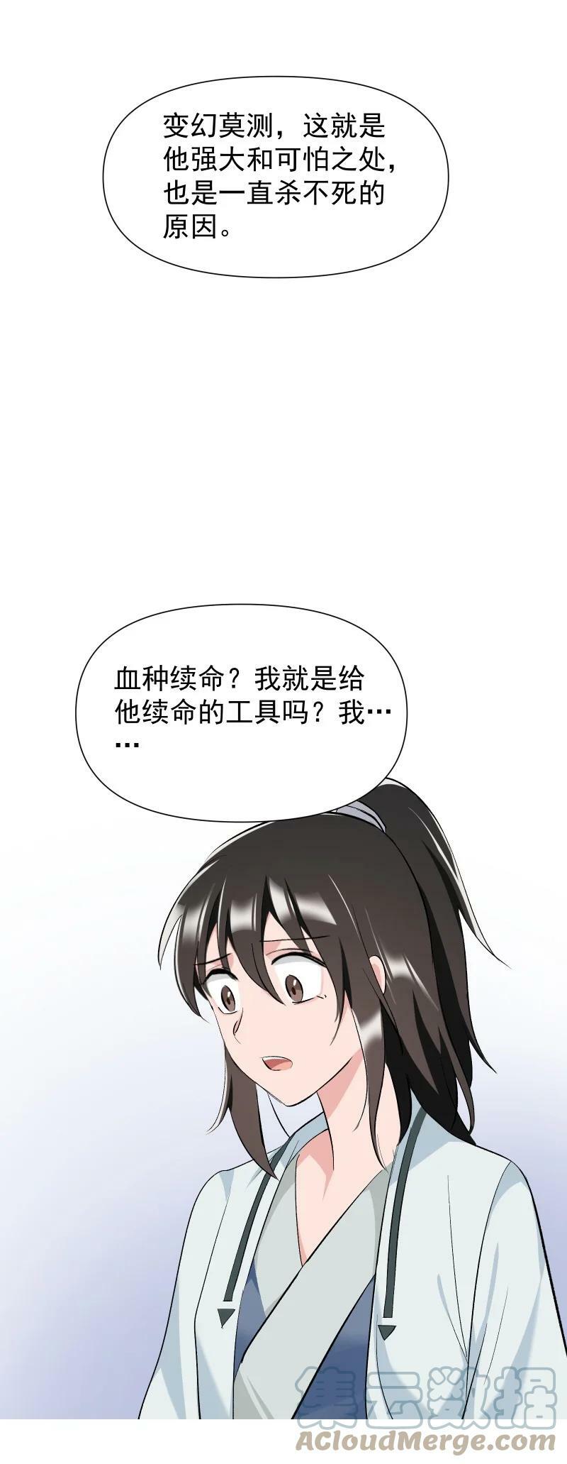 25 多想留住你51