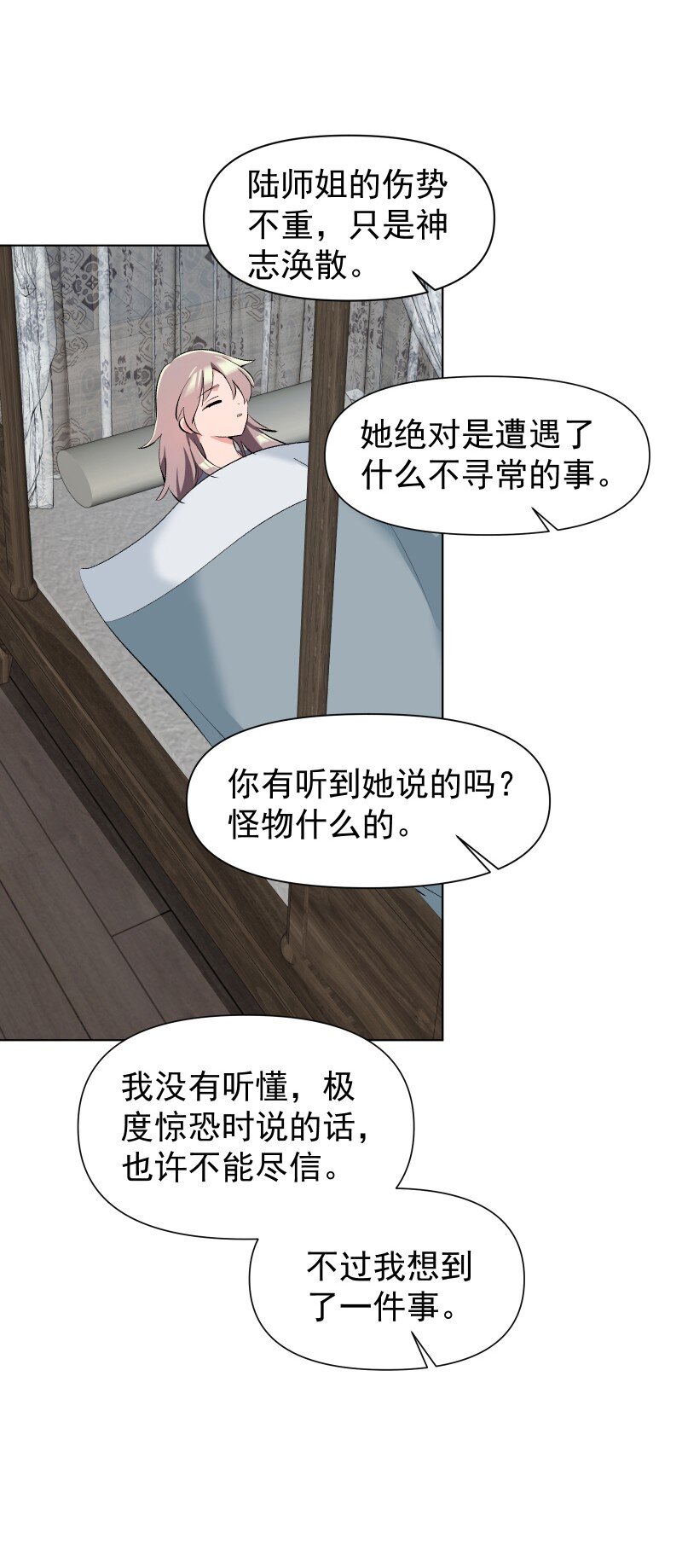 013 你要说的我都知道23