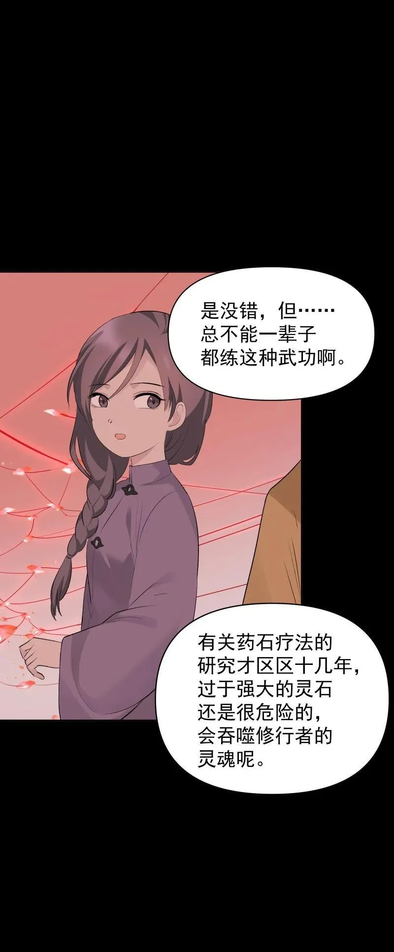 72 无心的契机8