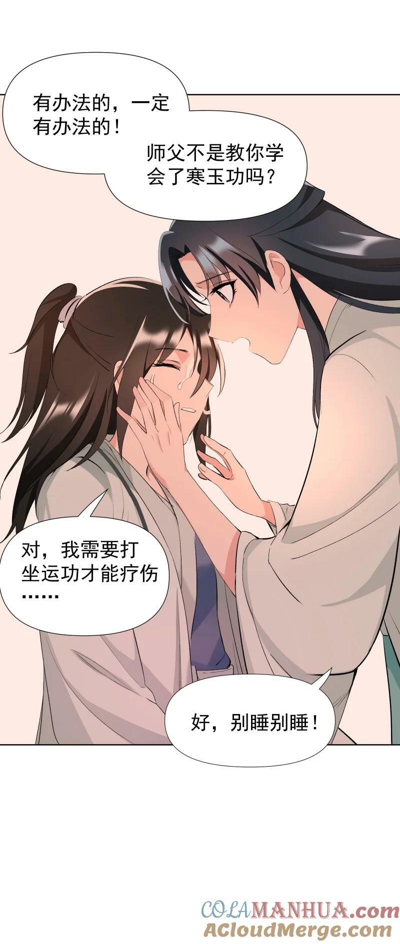 39 逃出乐坊32