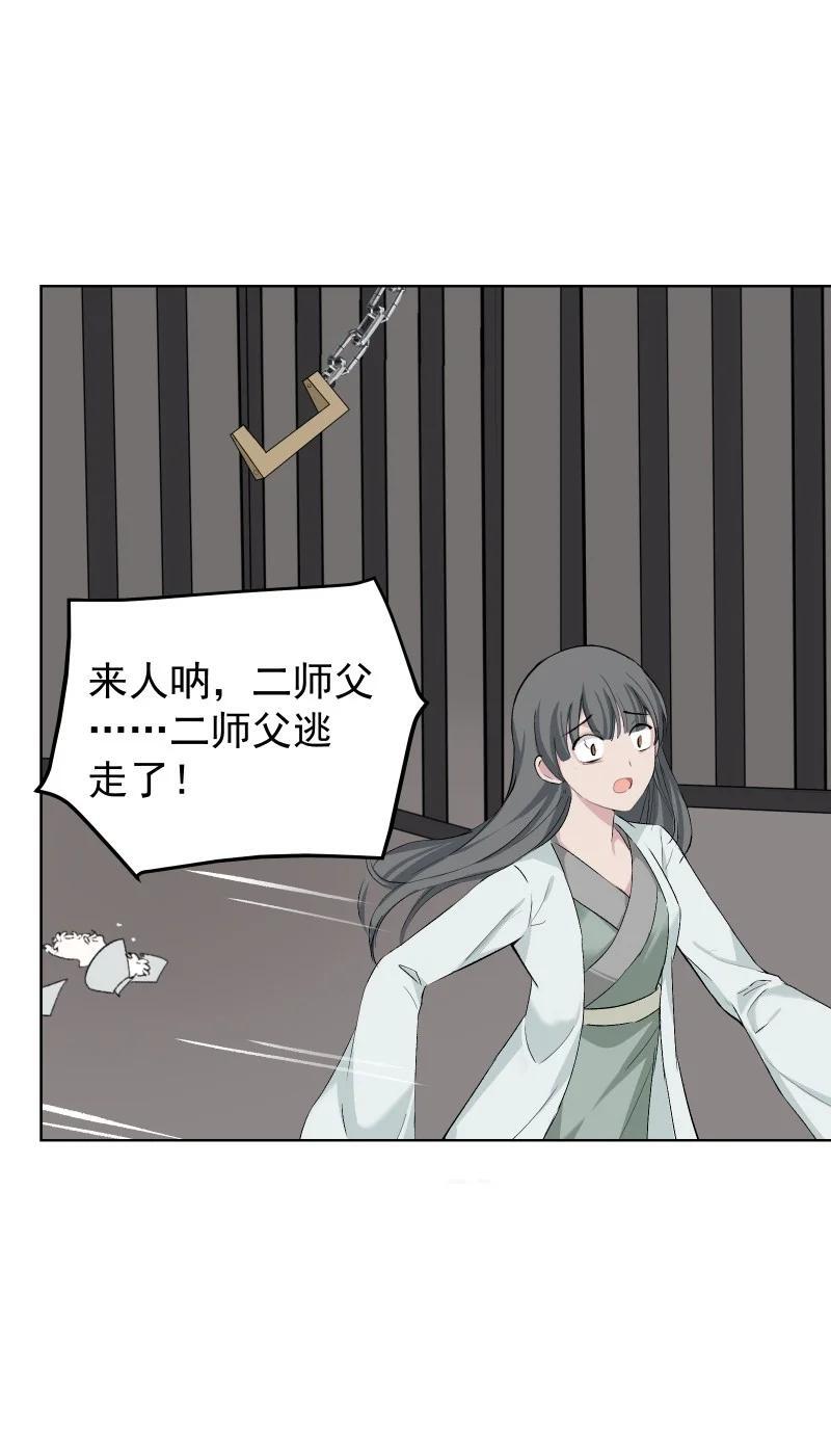 46（上） 迈向谜底37