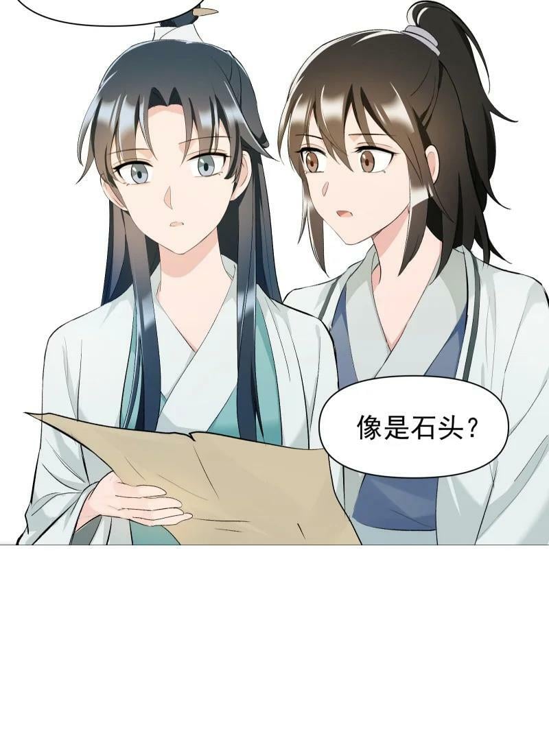 31 龙髓玉骨7