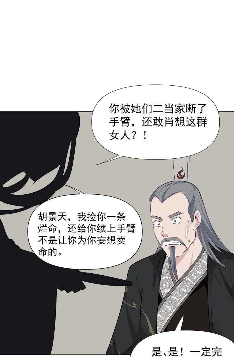 47 别动她5