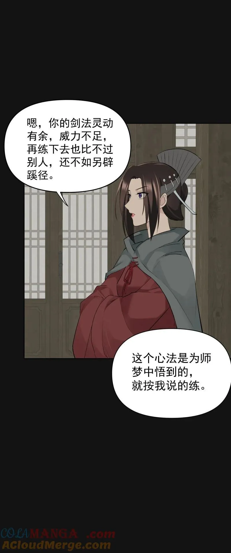 72 无心的契机24