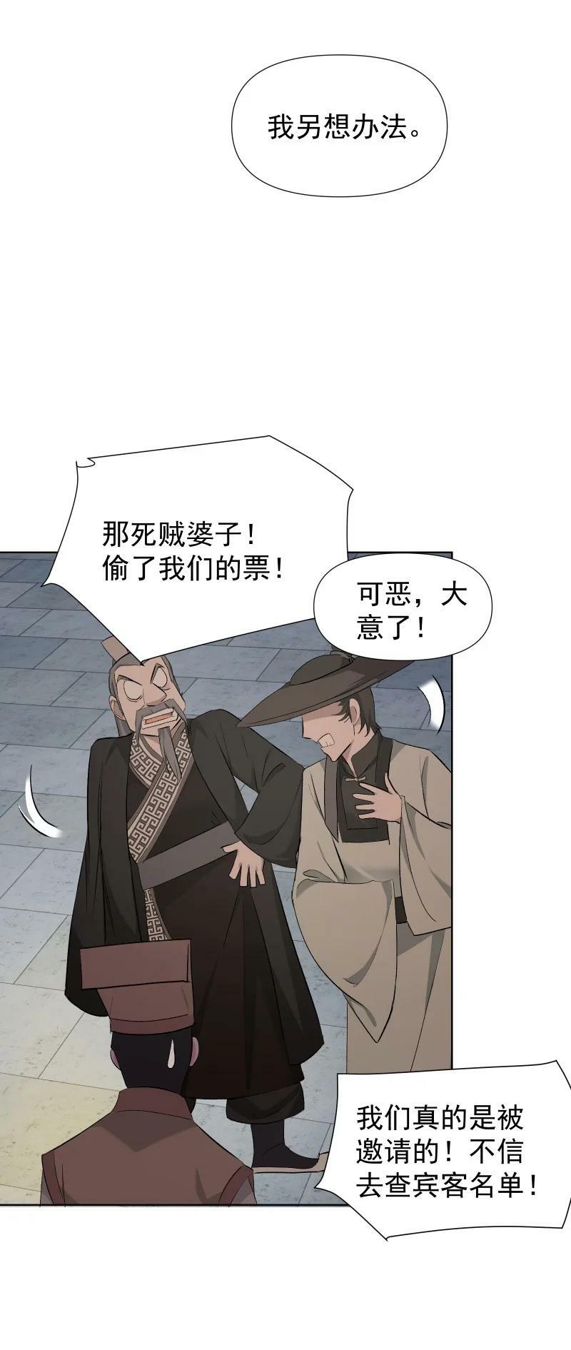 32 乐坊寻宝15