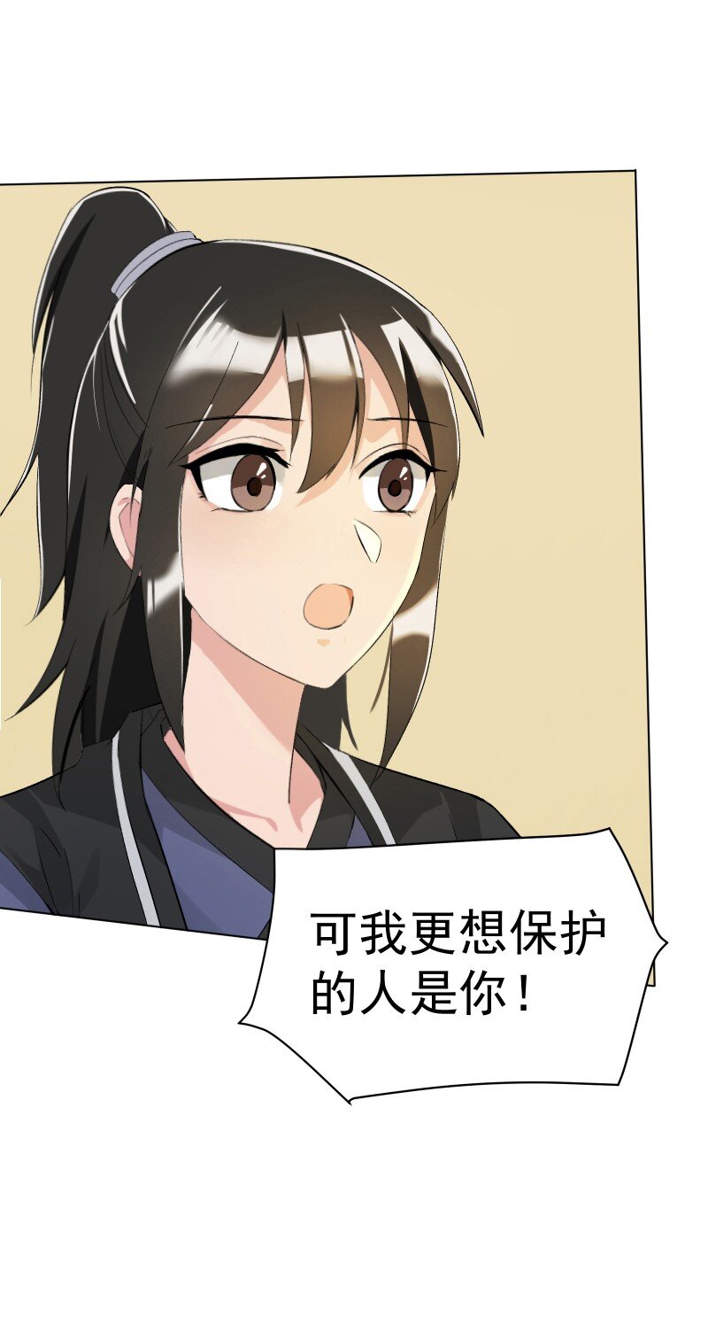 09 最想保护的人27