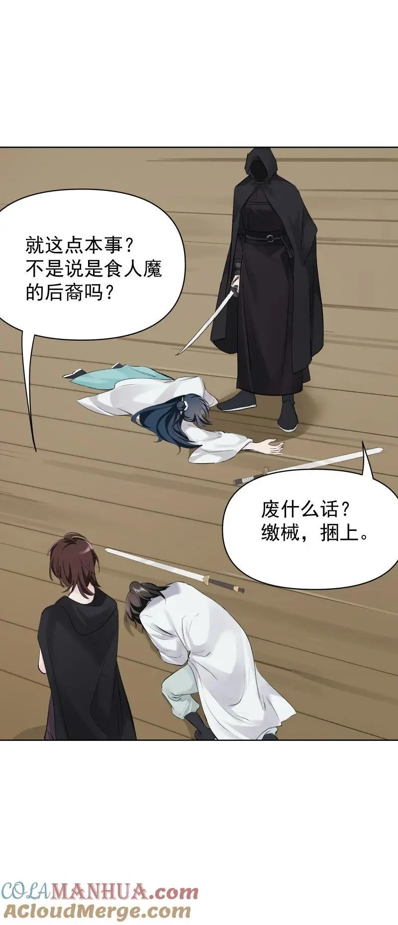 60 千钧一发27