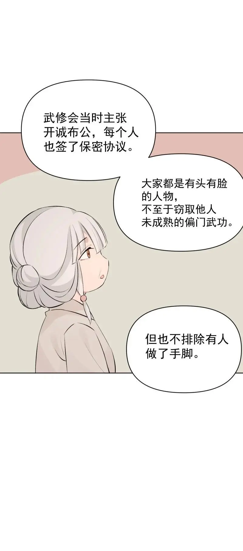 59 深渊边上27