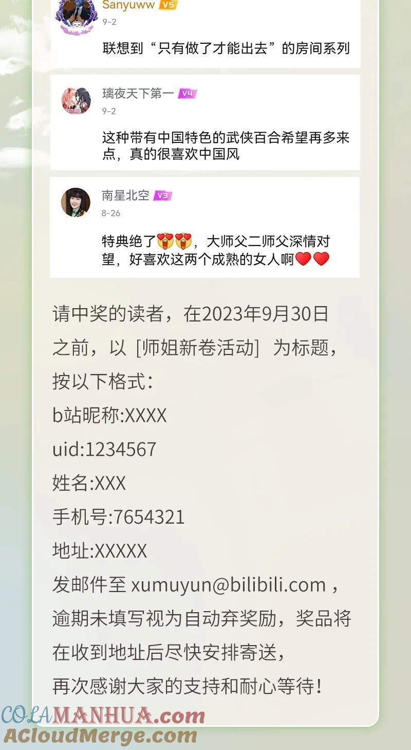 52 解谜双人组40