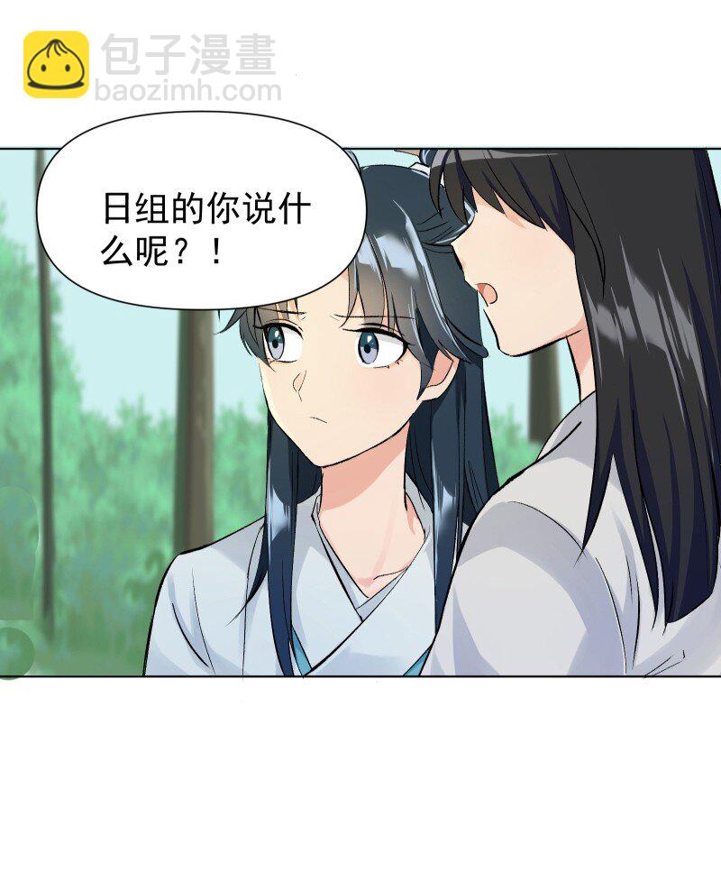 03 雁心是天才？33