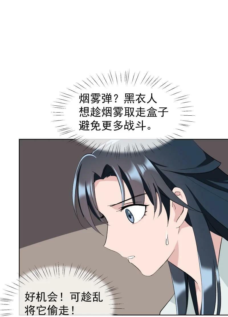 34 预料之外的强敌25