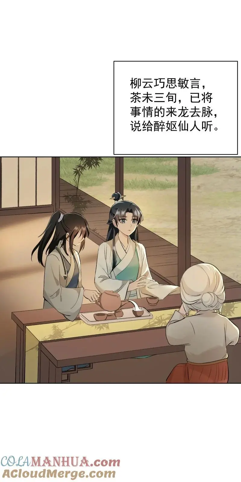 55 沉睡15