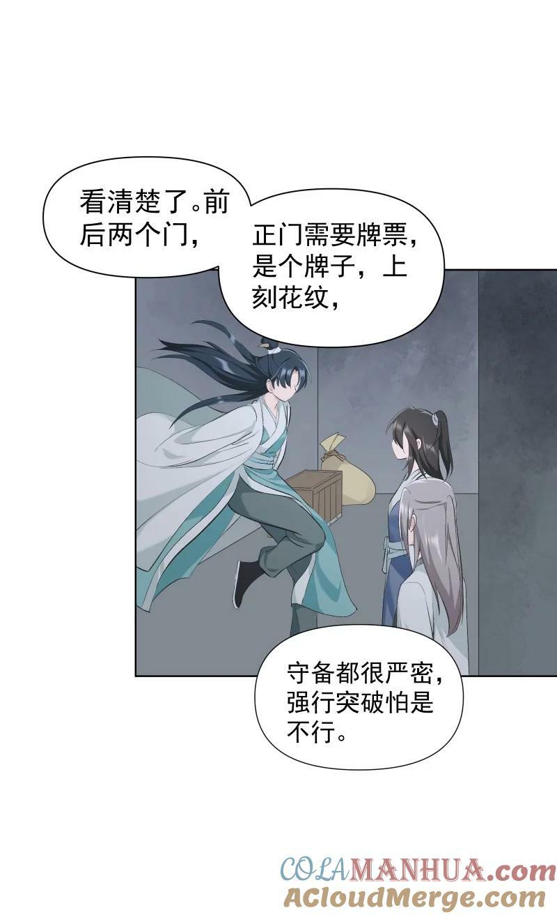 31 龙髓玉骨24