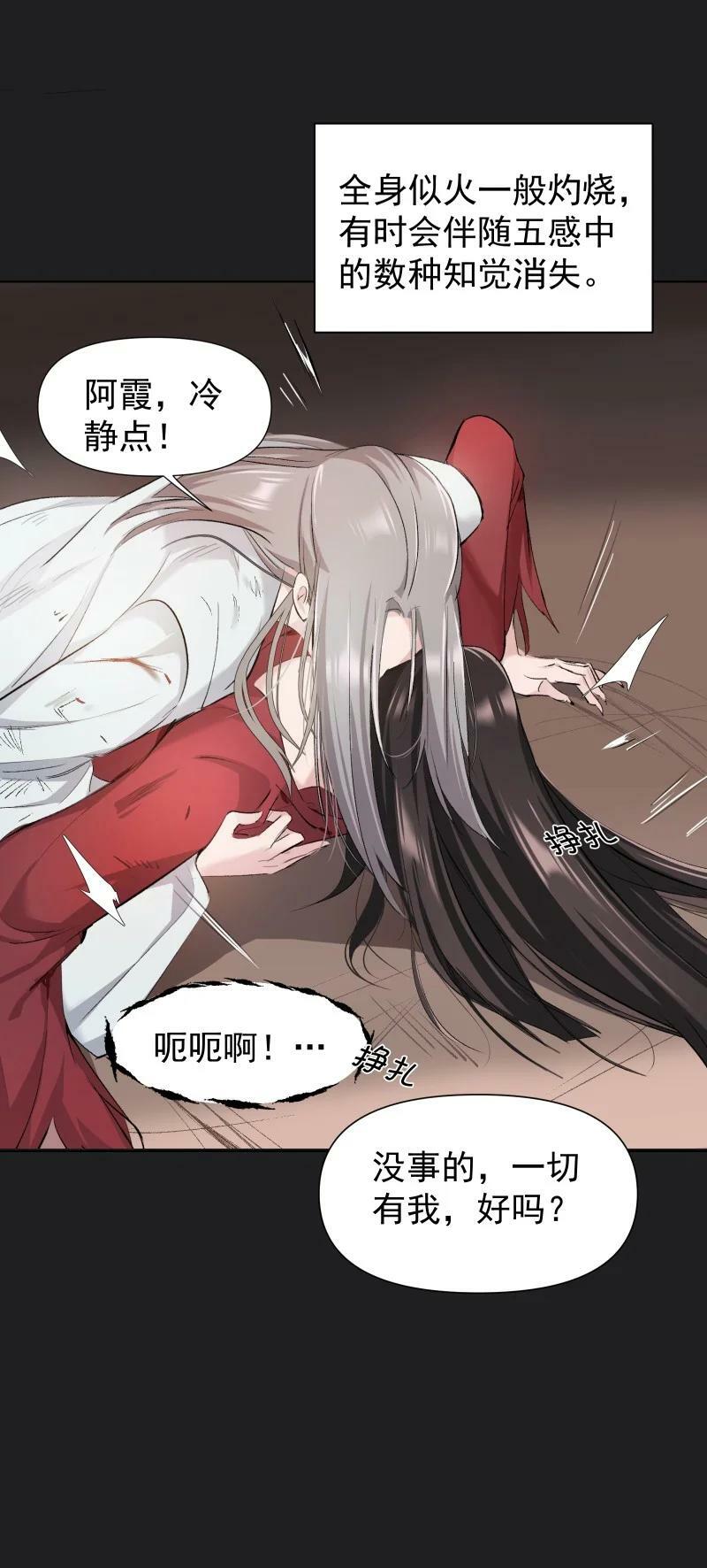 24 只因那年风雨急（下）13