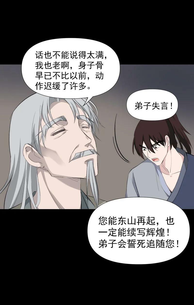 36 黑色记忆（下）3