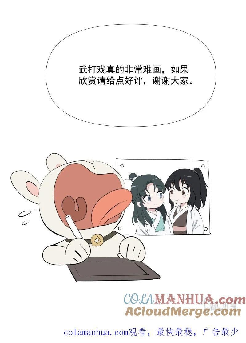47 别动她54