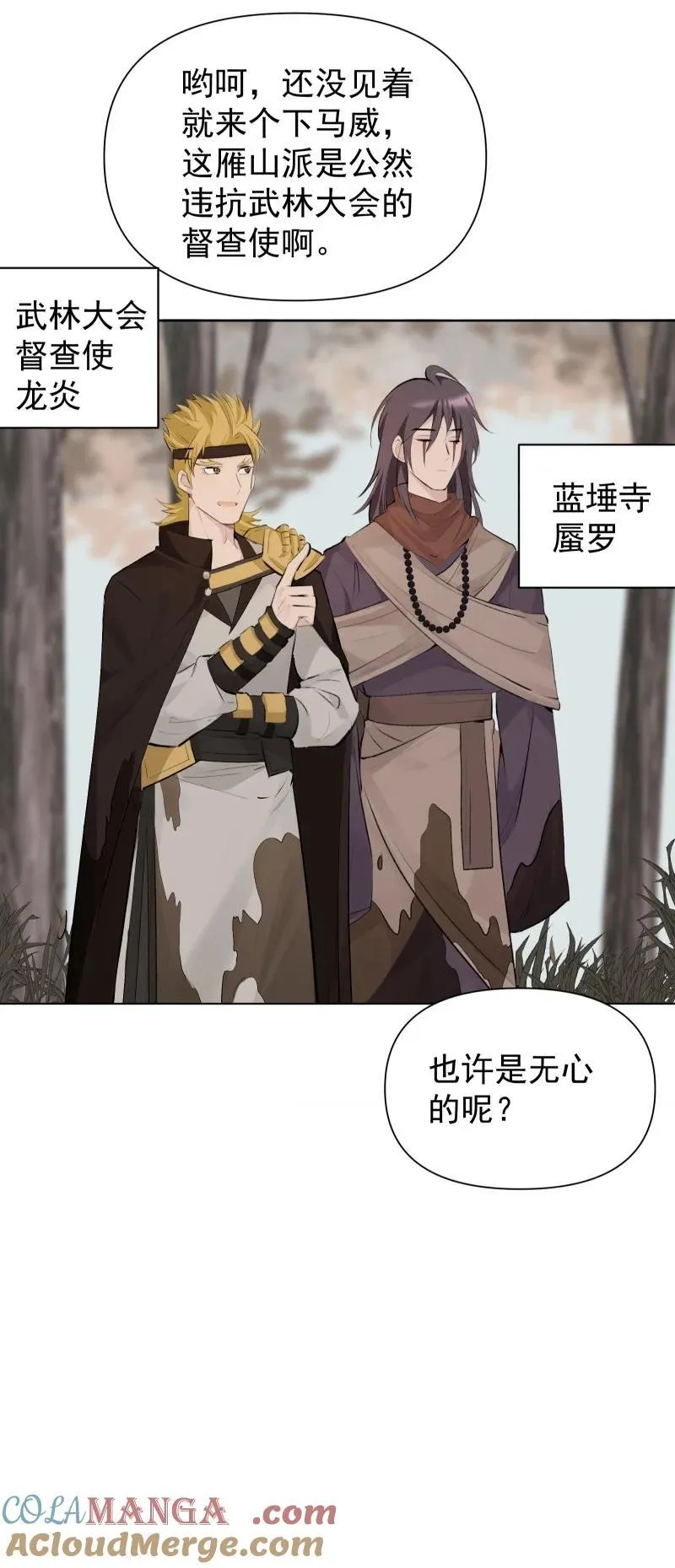 78 我站不住了15