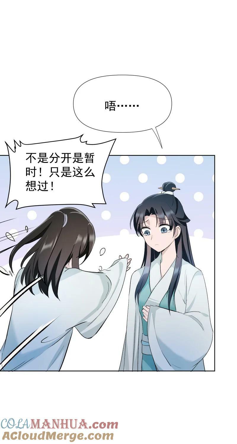 42 疗伤22