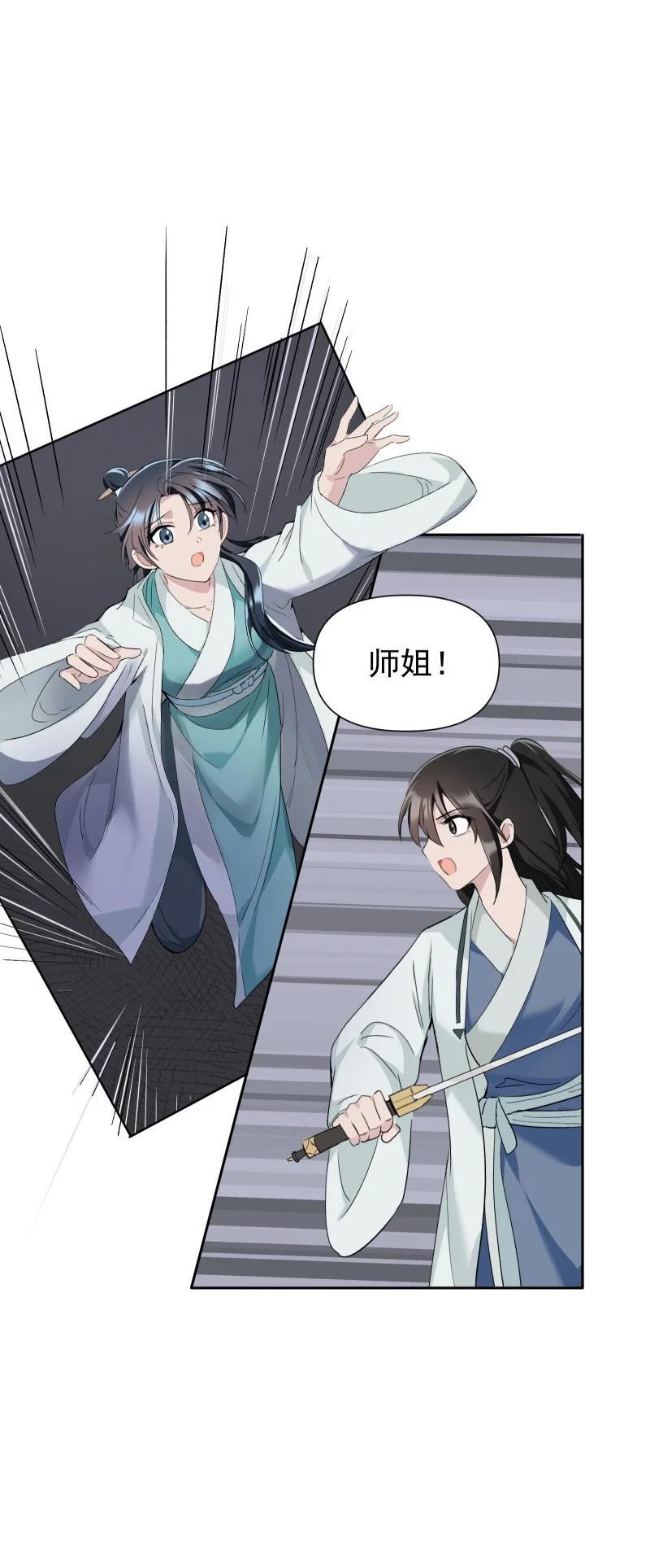52 解谜双人组9