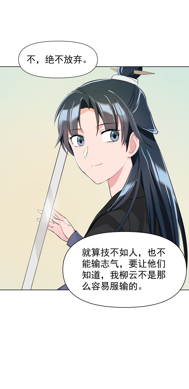 11 不确定的事23