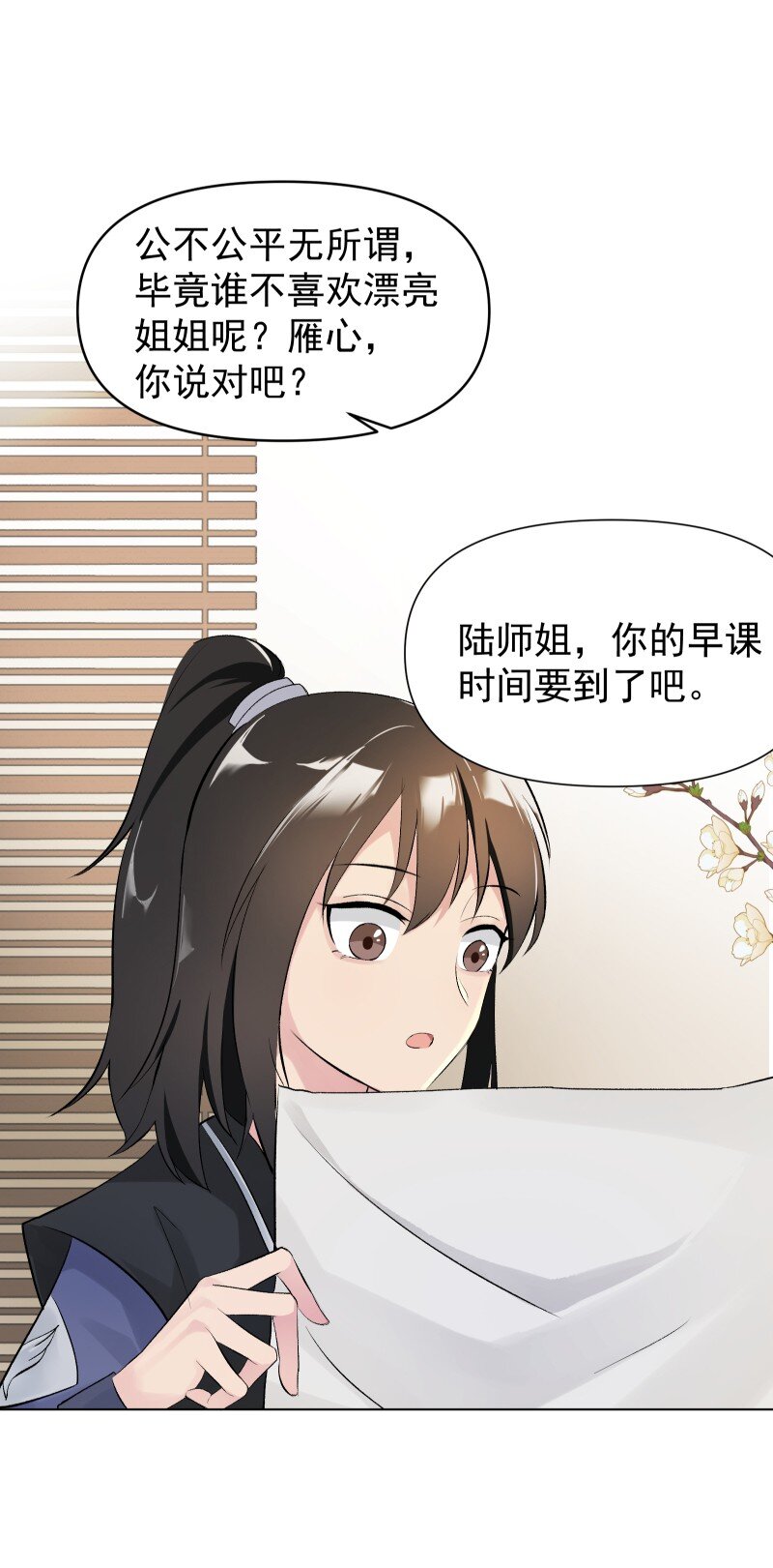 05 师姐的心愿4