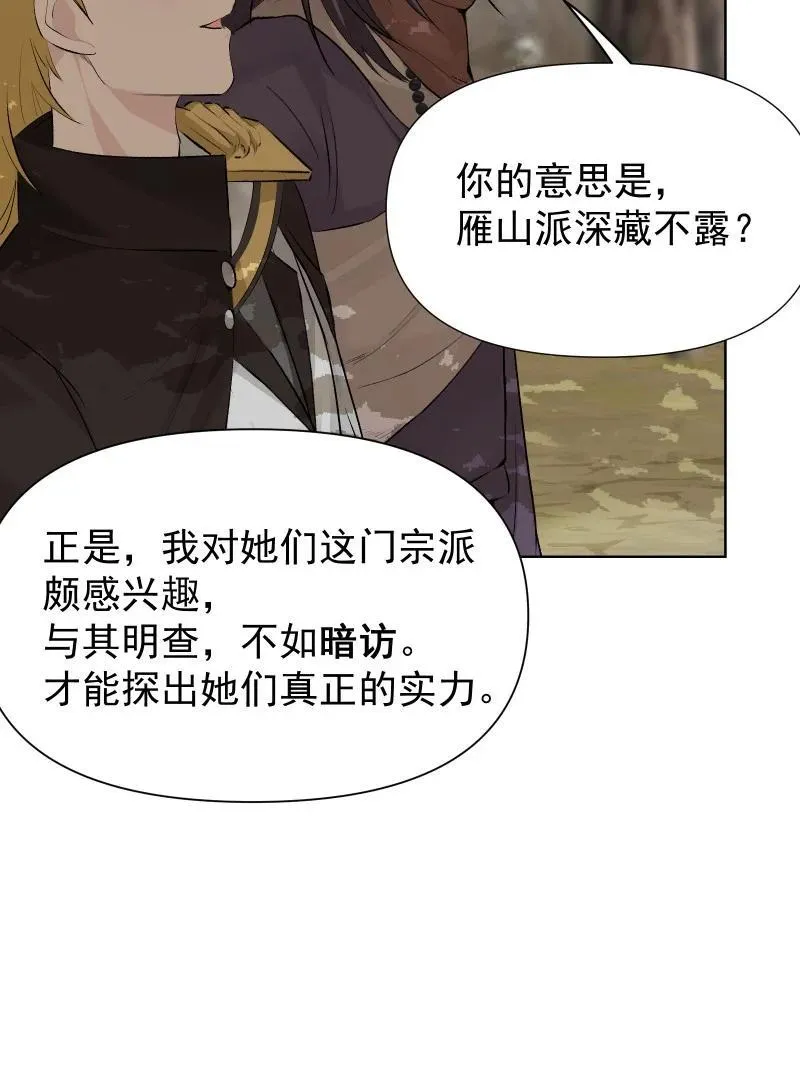 78 我站不住了20