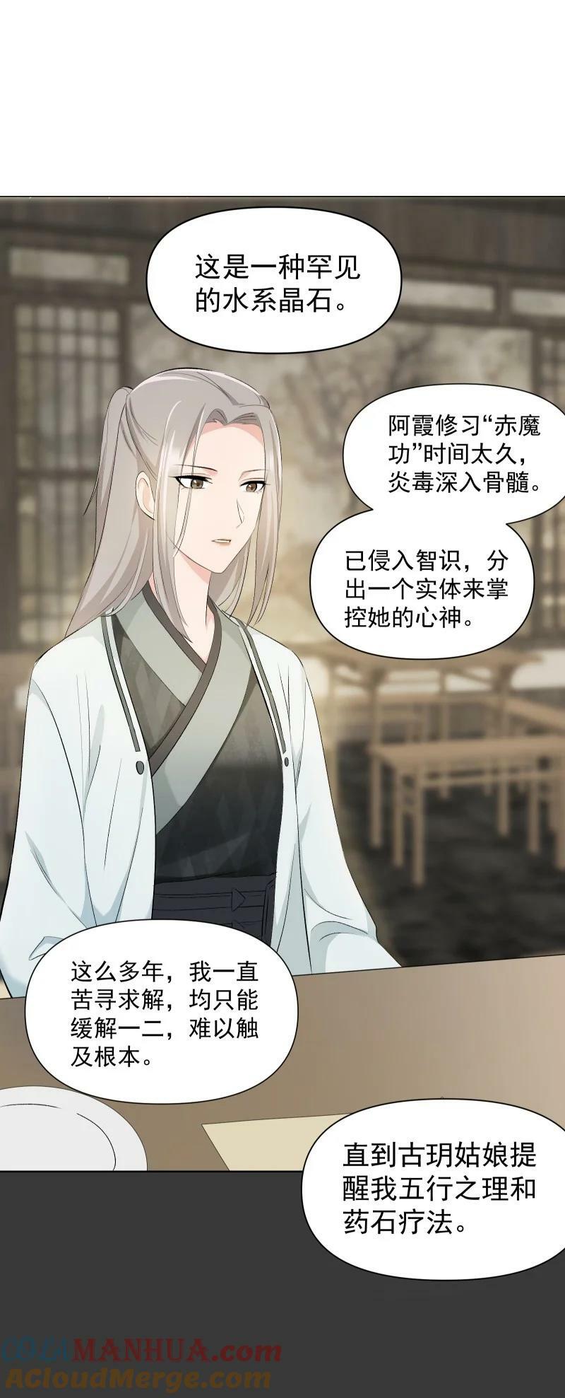 31 龙髓玉骨8