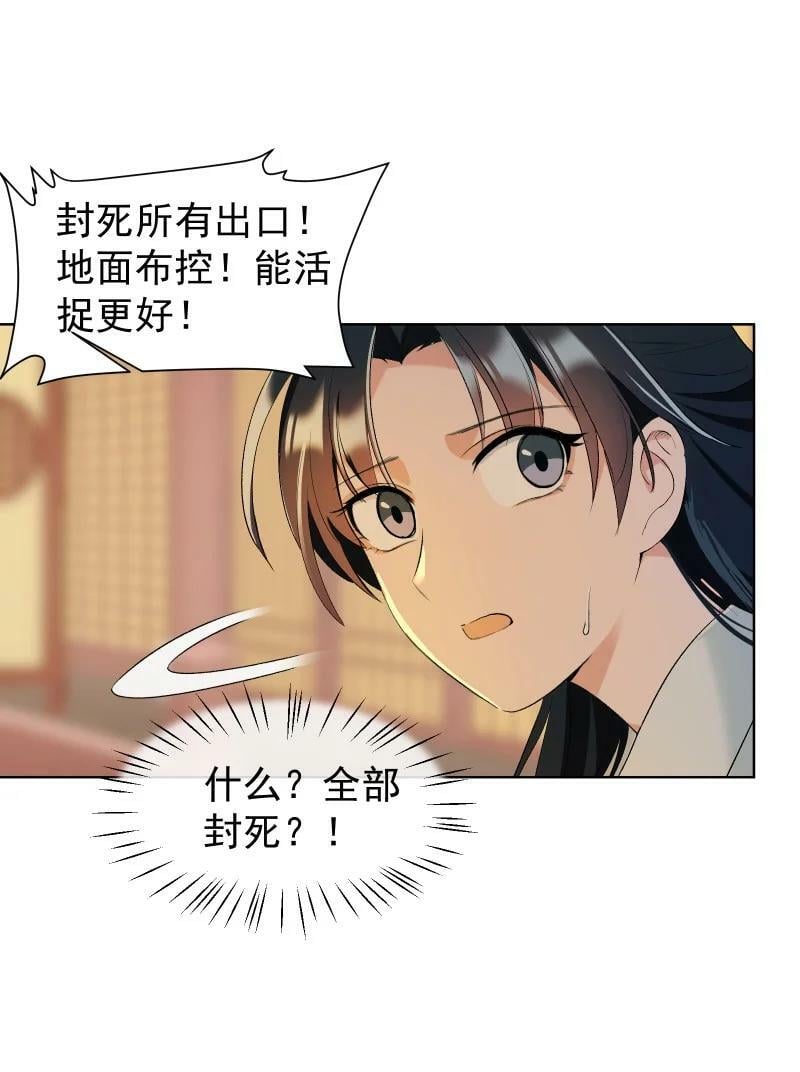 39 逃出乐坊37