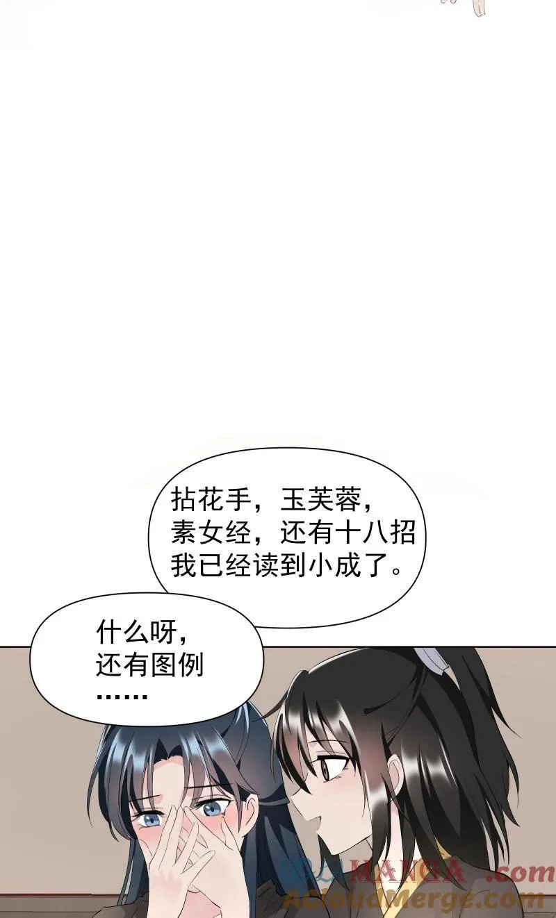 79 不许盯着看30