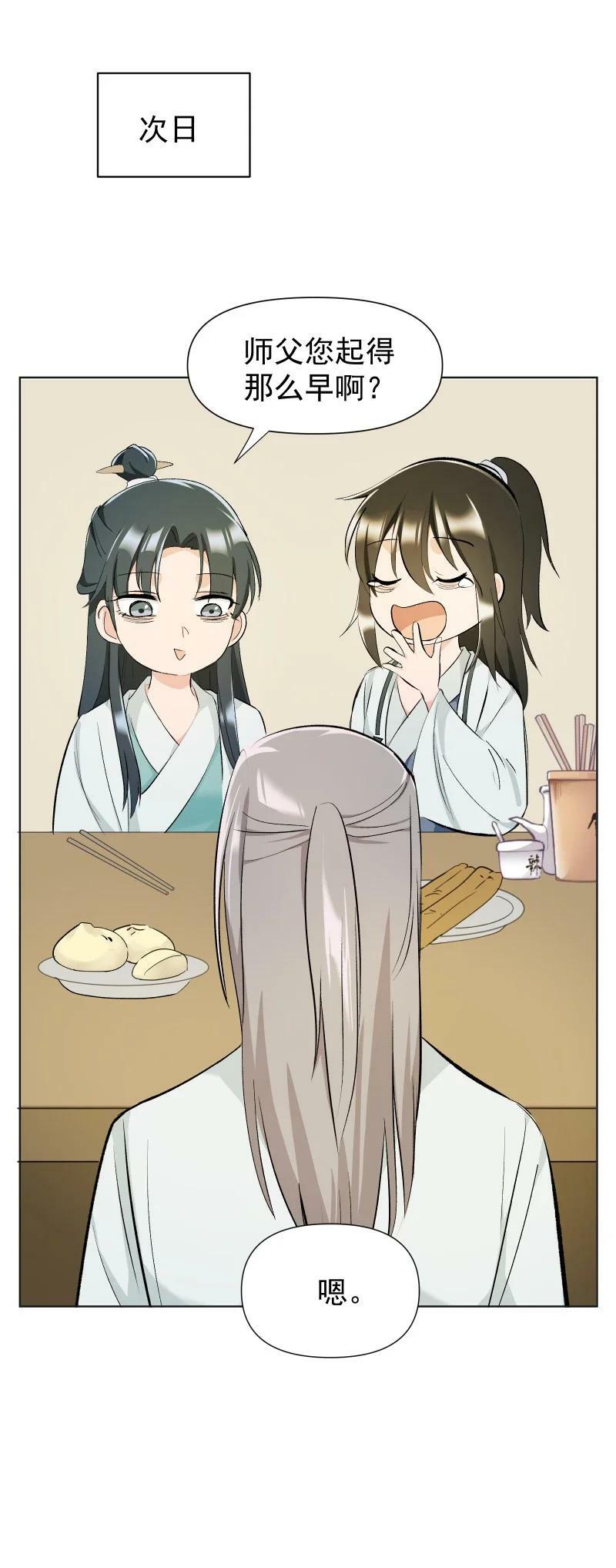 30 会吵到师父怎么办37