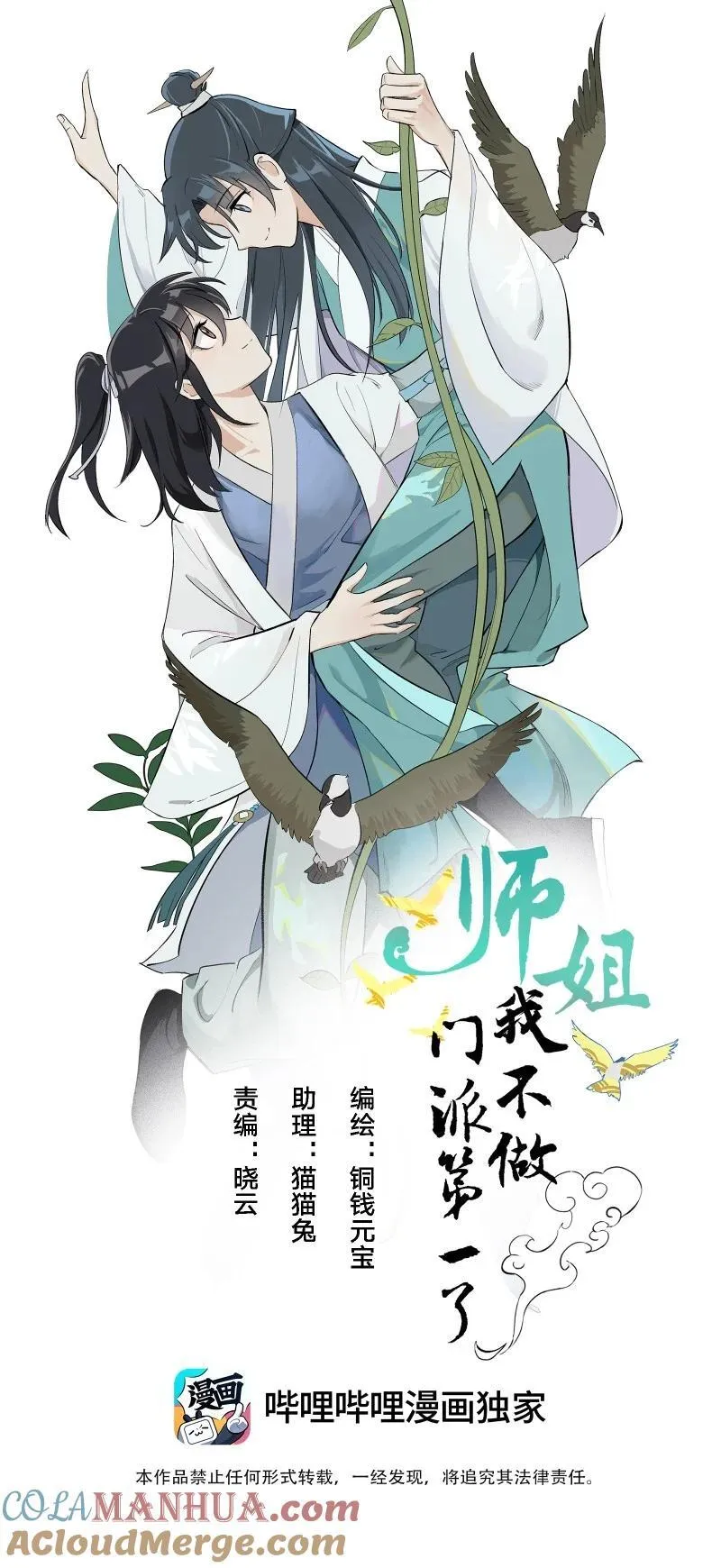 66 驱魔6