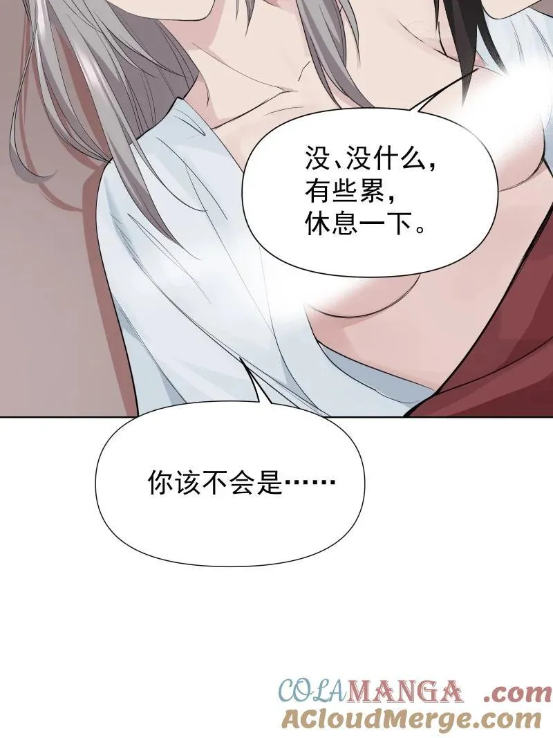 82 二师父的小秘密27