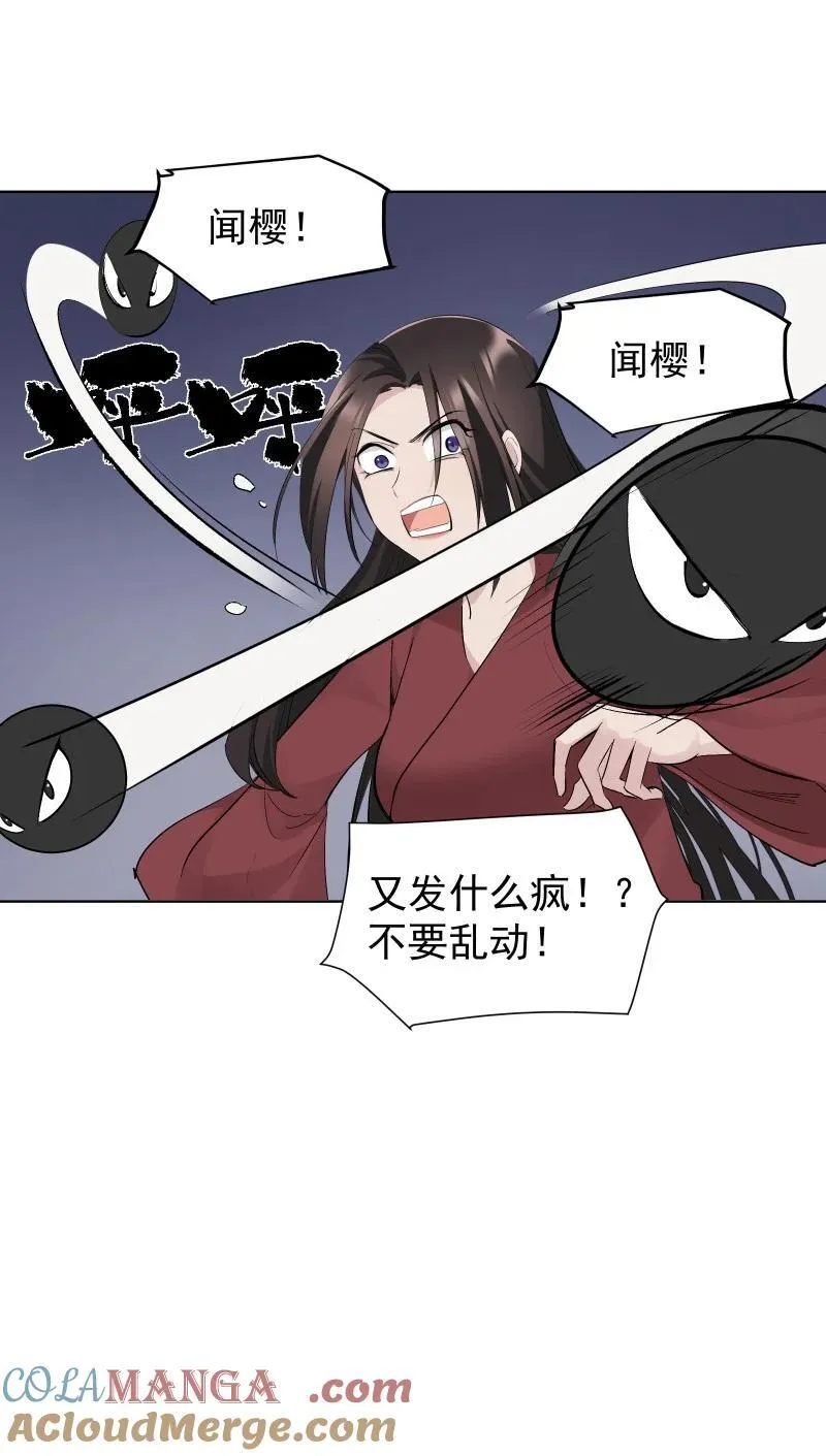 84 闻樱21