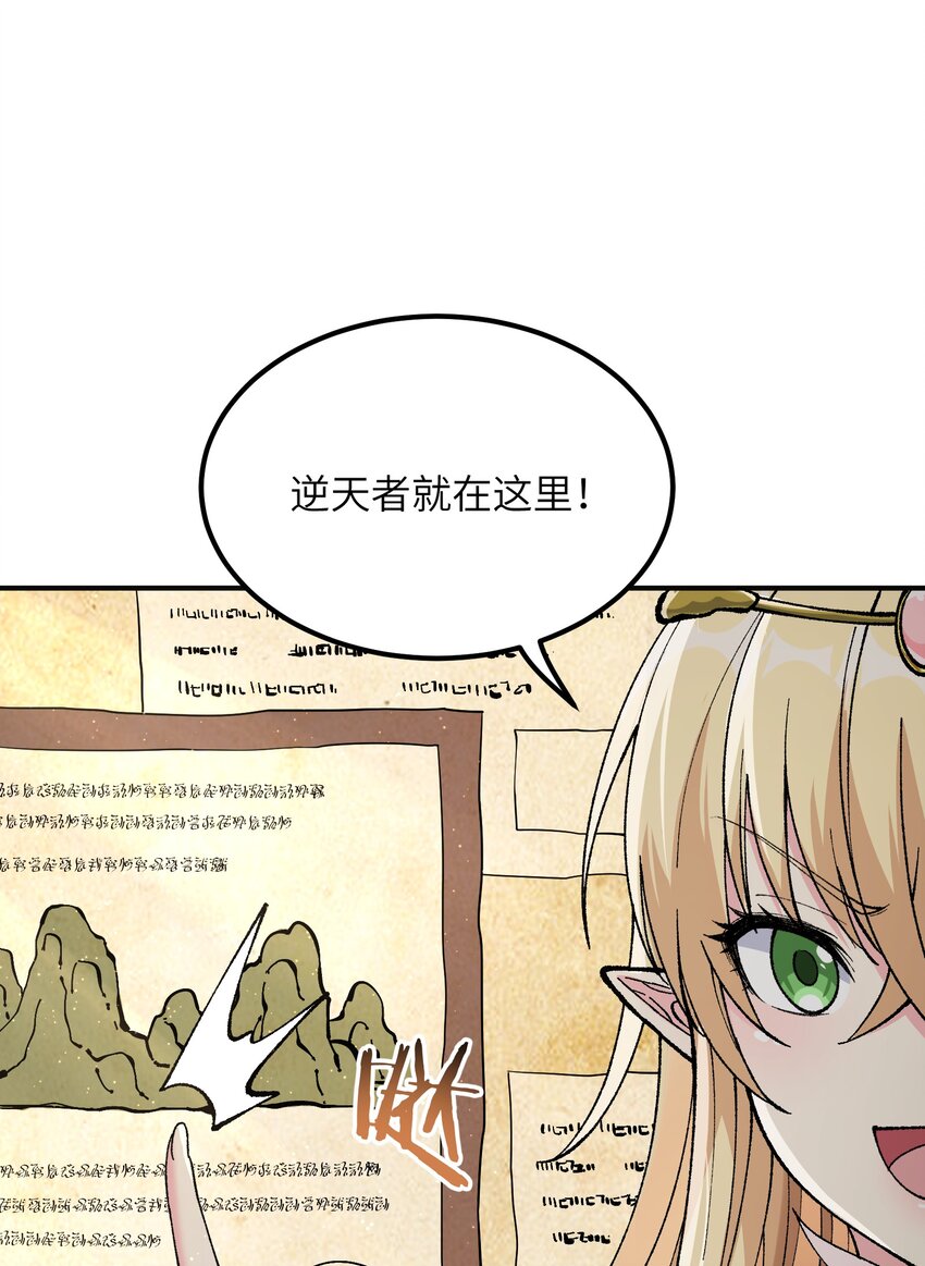 21 逆天之痕41