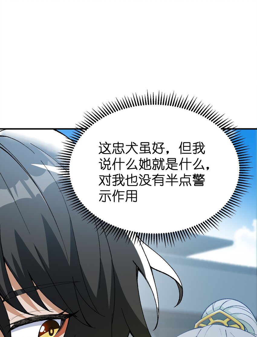 3 天之化身83