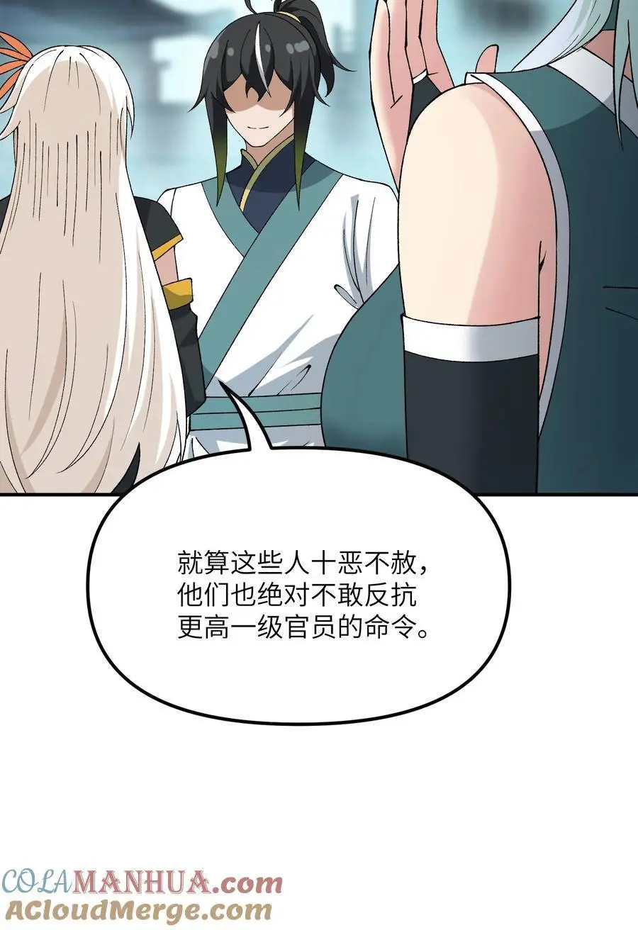 69 官商勾结72